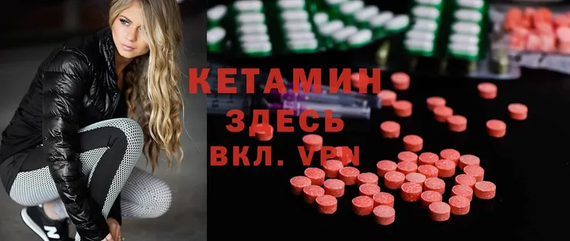 кракен ССЫЛКА  Новоуральск  Кетамин ketamine  купить наркотики сайты 