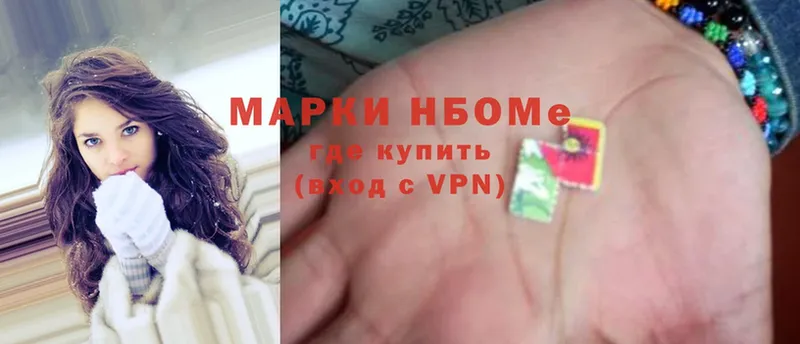 omg онион  закладки  Новоуральск  Наркотические марки 1,5мг 